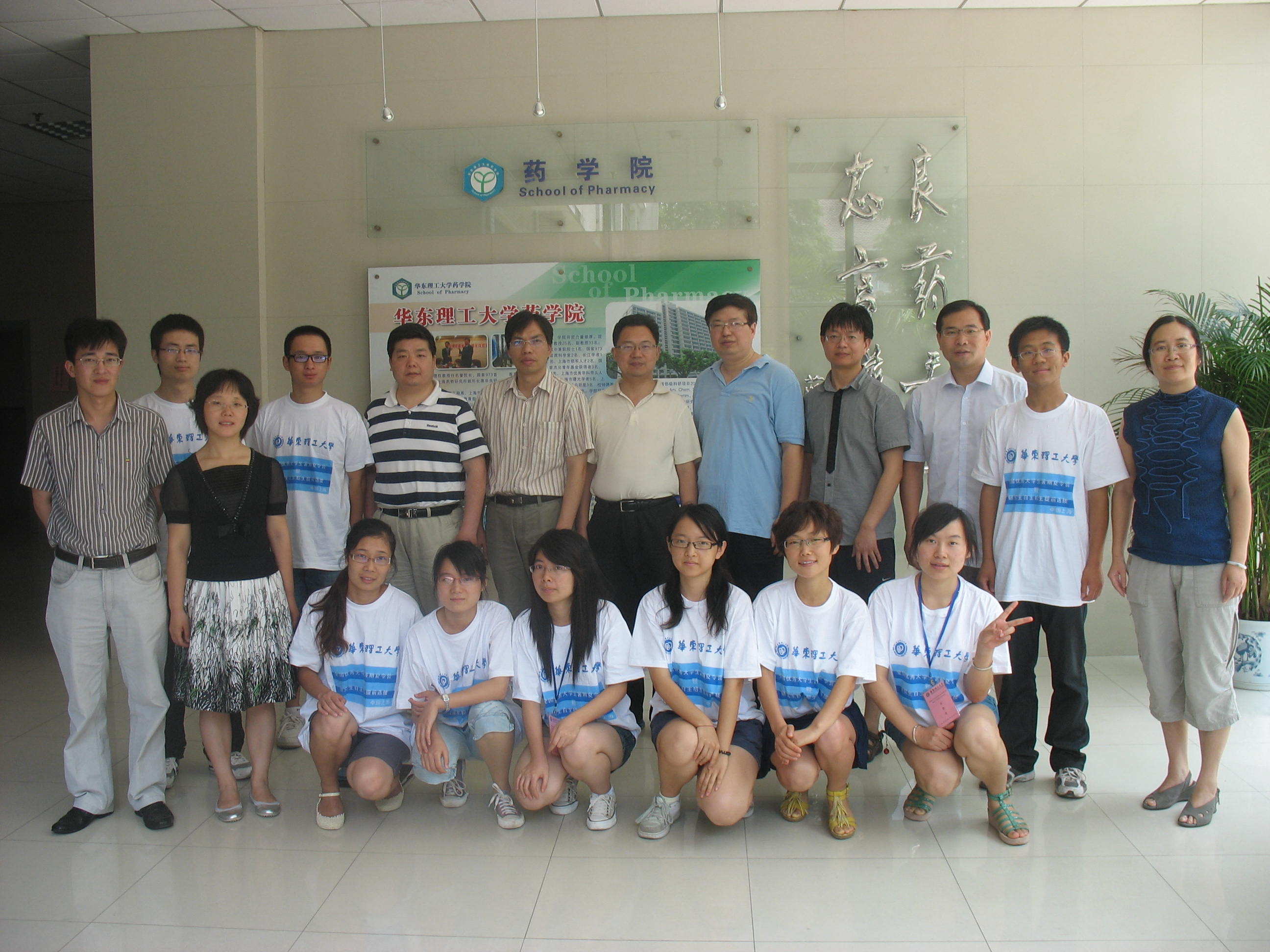 图片说明:部分师生合影留念