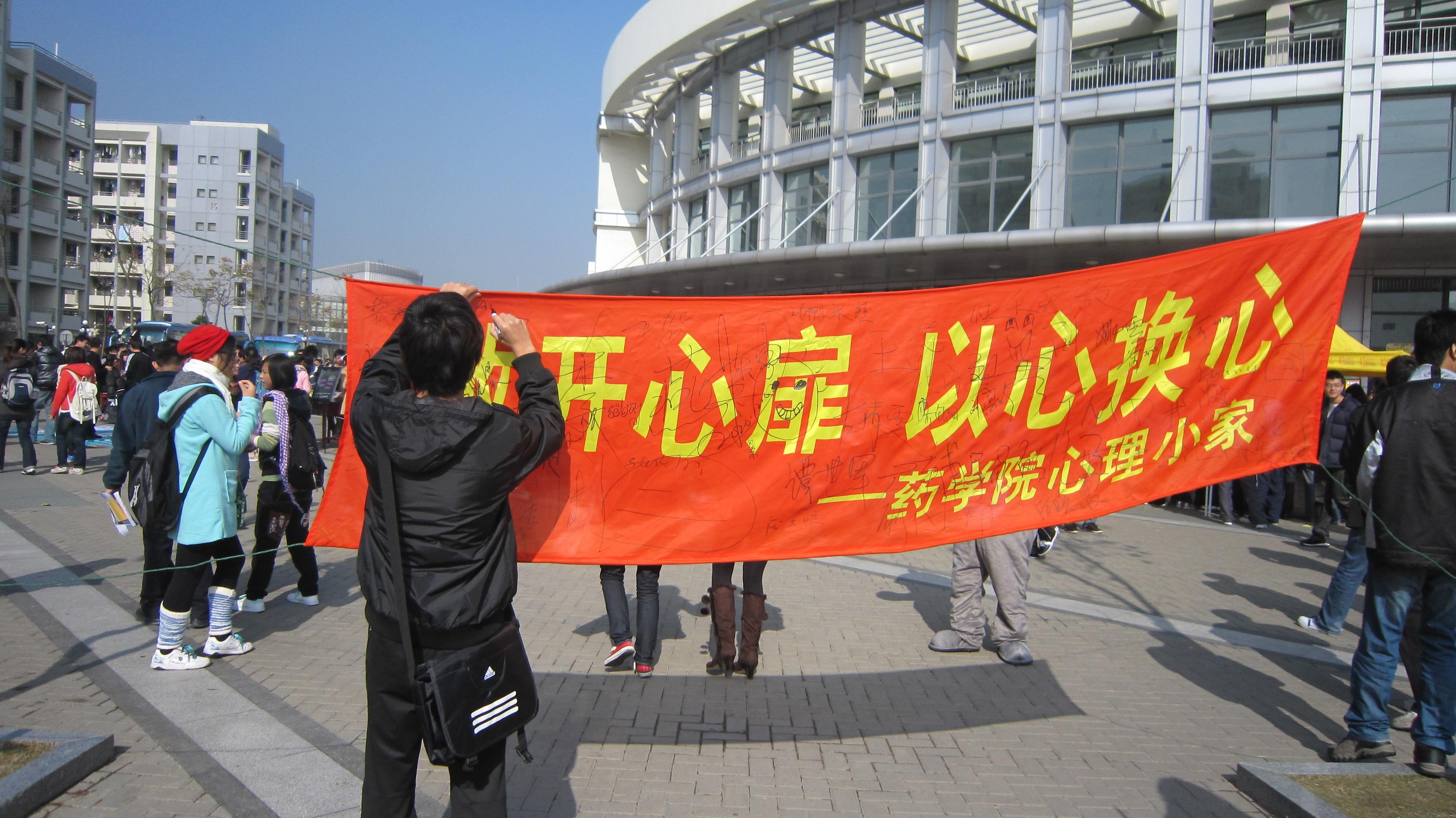 永利皇宫赌场
心理健康周主题活动现场